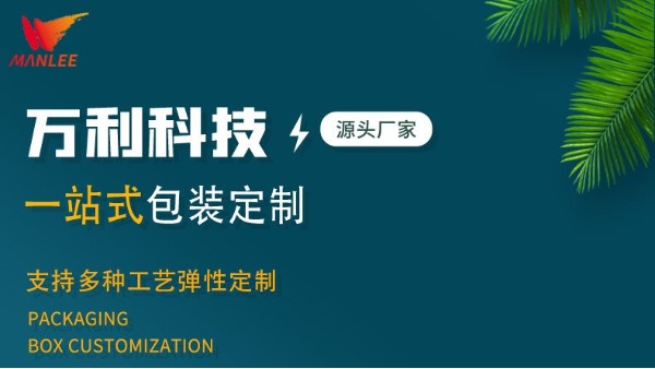 包裝盒定制廠家手把手教你，怎樣在茶葉包裝盒定制中省錢？