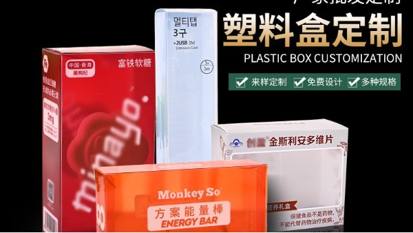 pp透明膠盒生產(chǎn)廠家哪個(gè)好？萬利膠盒廠在石家莊有分公司么？